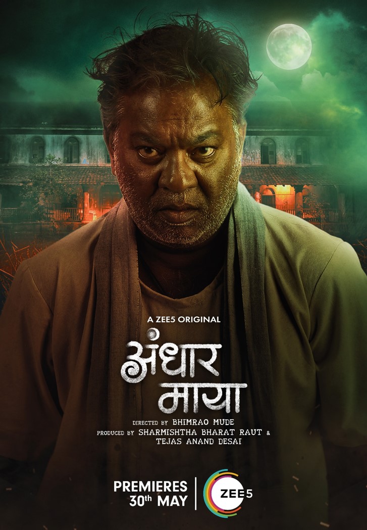 Andhar maya