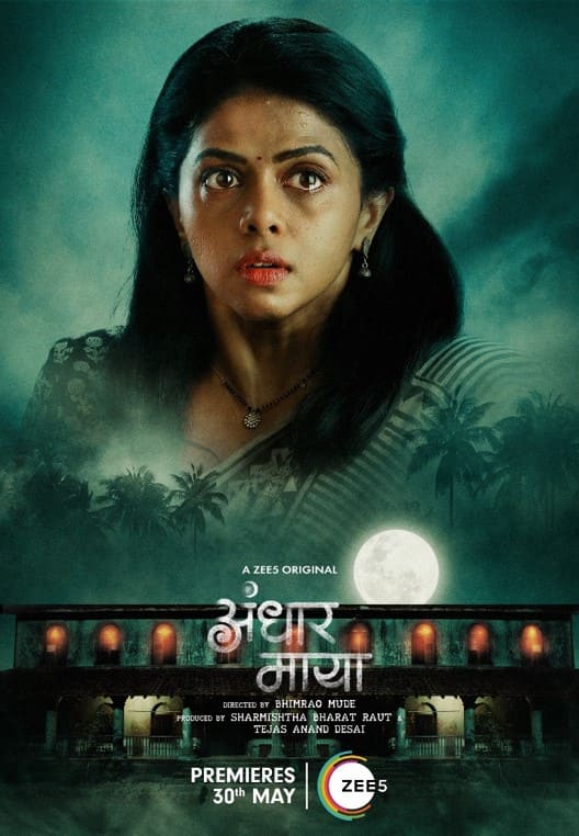 andhar maya